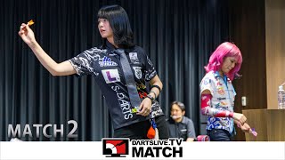 Yukie Sakaguchi vs Momoka Makino】DARTSLIVE.TV MATCH 2020 -MATCH 2