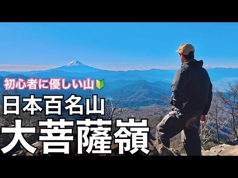 Japan's 100 Famous Mountains] A very popular day trip to Mt