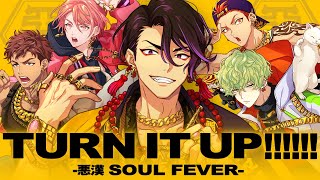 MV】TURN IT UP!!!!!! -悪漢SOUL FEVER-/悪漢奴等 - YouTube