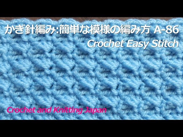 Crochet Easy Stitch for Beginners A-86 Crochet Easy Stitch for