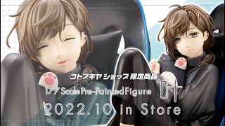 コトブキヤ】1/7 スケールフィギュア「叶」【にじさんじ/叶】 - YouTube