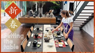 滝沢眞規子さん直伝の「新年のテーブルセッティング術」で食卓が一気に