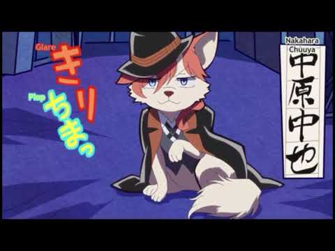 文豪ストレイドッグスわん】中原中也 Bungou Stray Dogs - YouTube