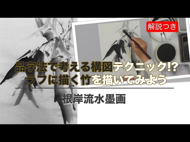 水墨画 金色の筆致 水墨画 金色の筆致