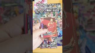 ガンダムカードゲーム】steel requiem 1カートン開封！その5 - YouTube