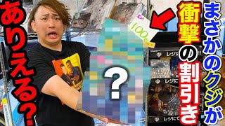 くじ】とんでもない値段のクジ発見！即決で全部買いました。（一番くじ