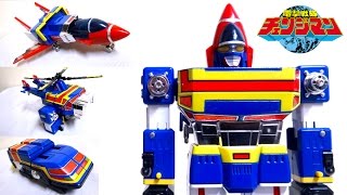 Dengeki Sentai Changeman DX ChangeRobo wotafa's review - YouTube