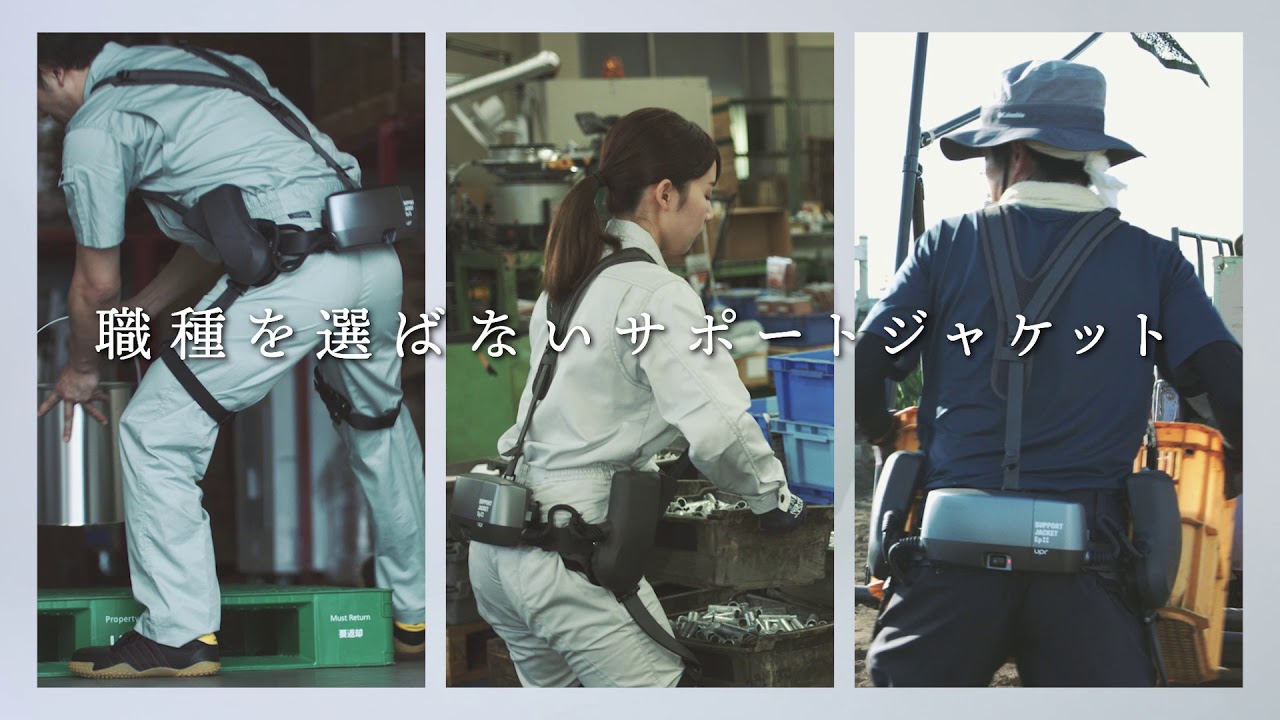 サポートジャケットEp+ROBO | 物流機器・輸送機器のレンタル | upr