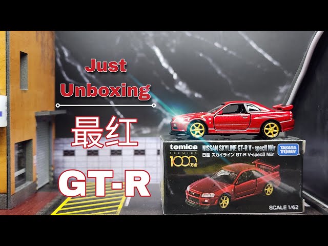 Tomica Nissan Skyline GT-R V-Spec II Nür Red Lottery Prize