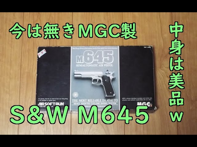 ガスガン）MGCのM745カスタム「ピンポインター」 - YouTube