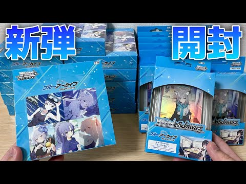 ヴァイス】新弾 ブルアカ ブースターとトライアル12ボックスずつ開封