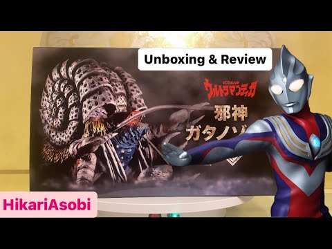 邪神ガタノゾーア Evil God Gatanothor CCP Ultraman Tiga Kaiju Ultra