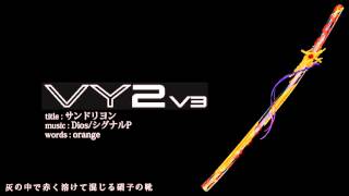 VOCALOID VY2 | download product | VOCALOID SHOP