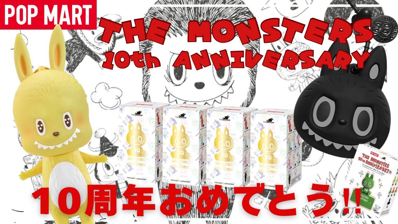 My personal favorite] Unboxing the POPMART LABUBU 10th Anniversary