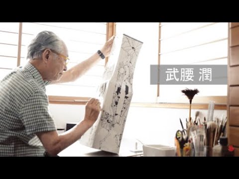 優秀賞「武腰潤（色絵磁器の伝承・制作）」 第41回 伝統文化ポーラ賞