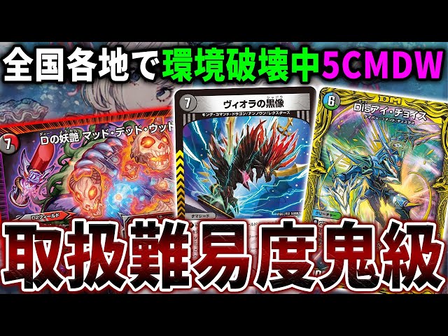 突然の大会上位入賞連発、難しすぎる新環境デッキ『チョイスワン