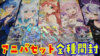 HoloCard] Celebrating 1 Year! Unboxing all the 1st Anniversary