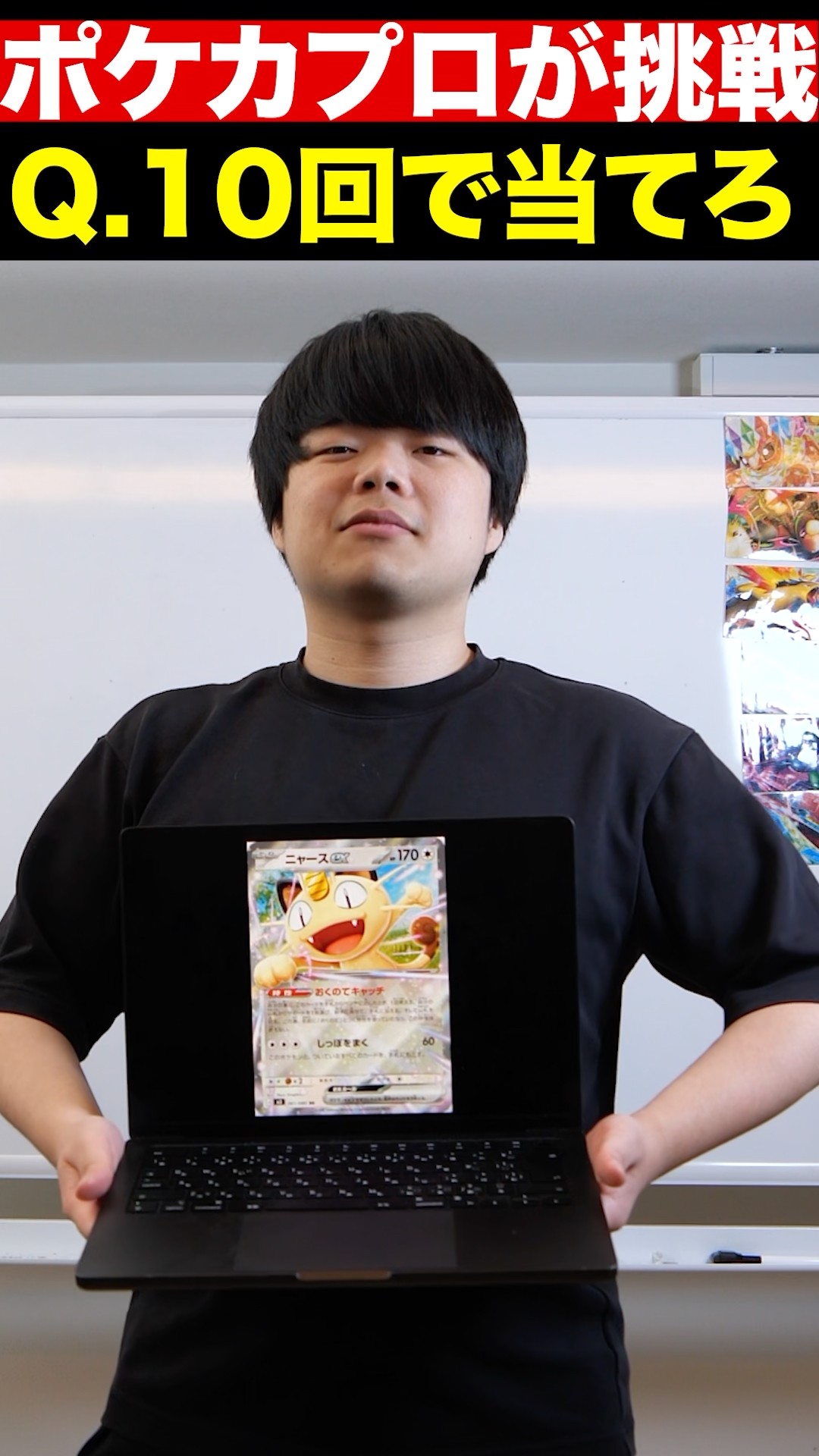 Pokemon Card Akinator: Guess the Pokemon card in 10 questions