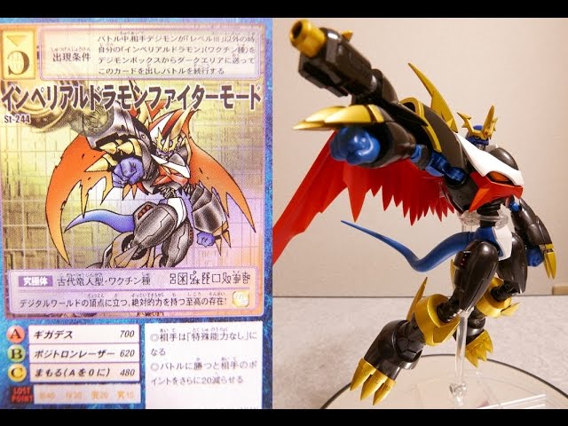 No.39 S.H.Figuarts インペリアルドラモンファイターモード