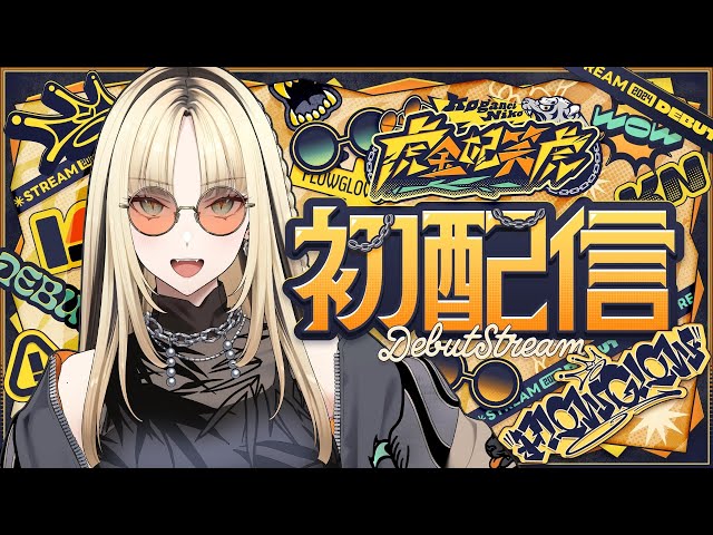 初配信】 ニコたんが来たァ! #hololiveDEV_IS #FLOWGLOW - YouTube