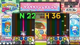 アイスクリームマジック (N 22 & H 36, 동시재생) - pop'n music Jam