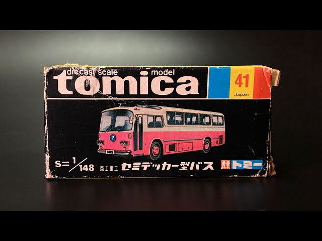 トミカ】1976年発売 1/148スケール「富士重工 セミデッカー型バス