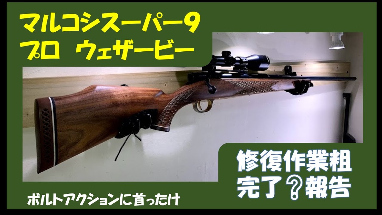 Marcosi Super 9 Pro Weatherby Type - YouTube