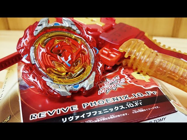 B-117 REVIVE PHOENIX.10.Fr Beyblade Burst - YouTube