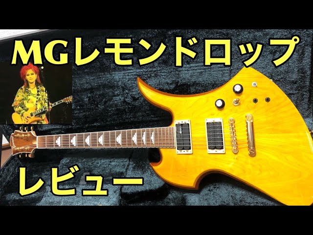 hide/Burny MG-165S LDレビュー🍋59年製レスポールからインスパイア