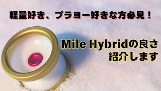 ヨーヨー】MileHybridが心地よい｜ヨーヨーセレクトショップ【es】