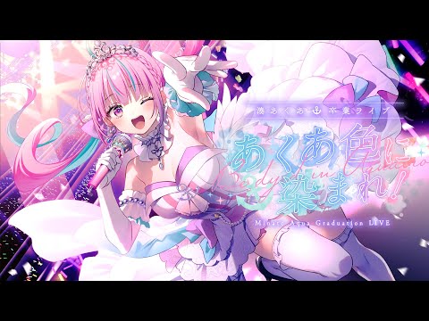 Aqua Ch. 湊あくあ - YouTube