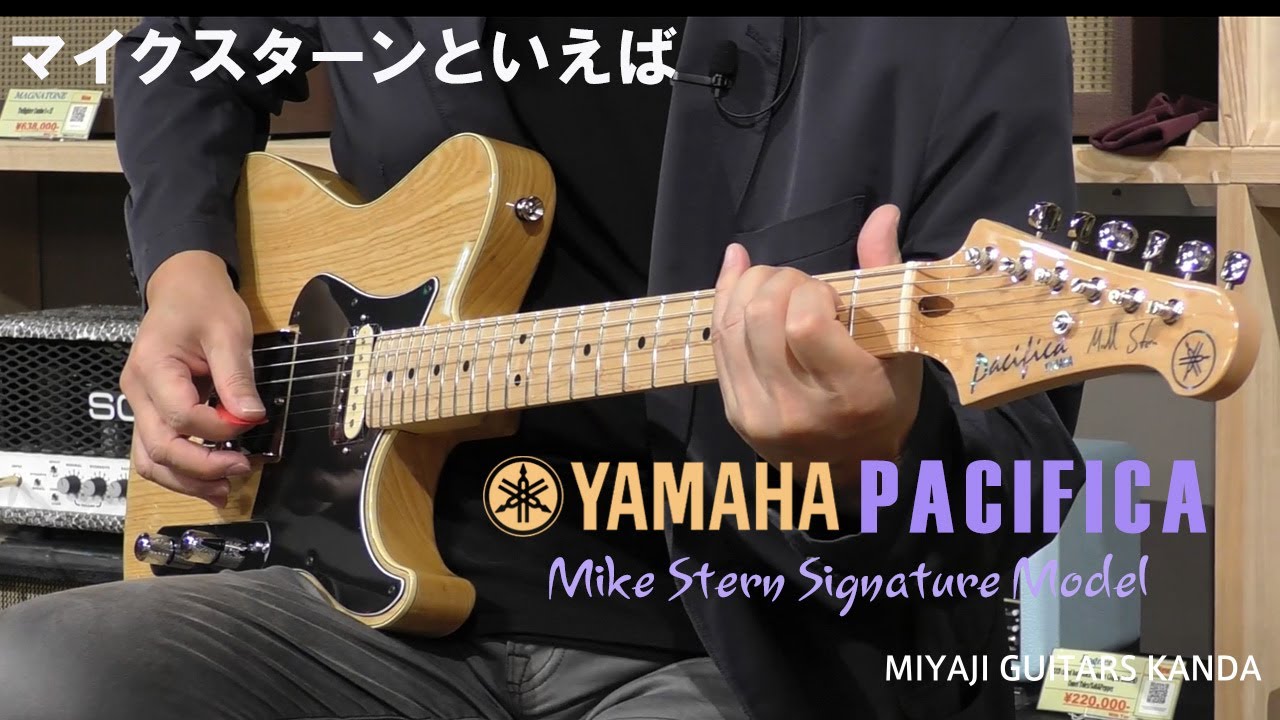 YAMAHA PACIFICA 1611 MS Mike Stern Signature Model - YouTube