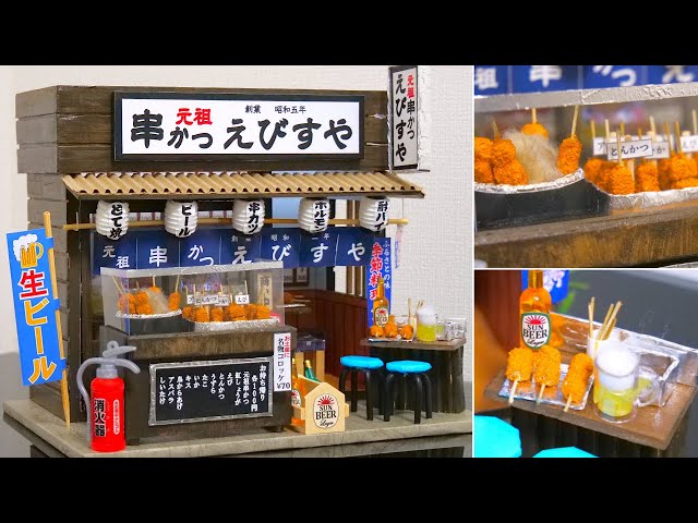Miniature Dollhouse Kit | Deep-fried skewers shop - Billy - YouTube