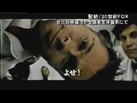 映画「ファイト・クラブ」(1999)日本版劇場公開予告編② Fight Club