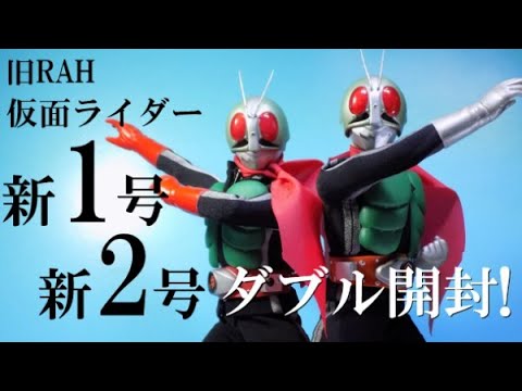 RAH 仮面ライダー】新1号・2号！ダブルライダー開封動画!! ショッカー