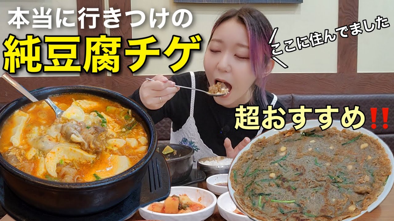 私、ここに住んでたし本当に行きつけでした！韓国内で1番美味しい純