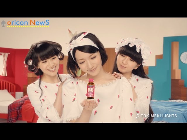 Perfume、赤い制服姿を披露 エーザイ『チョコラBB』シリーズ新CM「GOOD