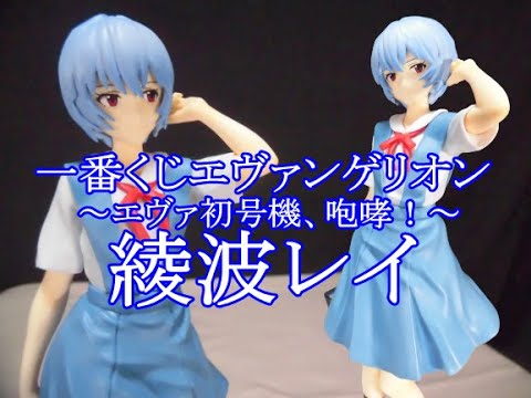 ICHIBAN‐KUJI】一番くじエヴァンゲリオン ～エヴァ初号機、咆哮！～ C