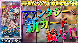 DM24-EX1 デュエル・マスターズTCG 超感謝祭 ファンタジーBEST