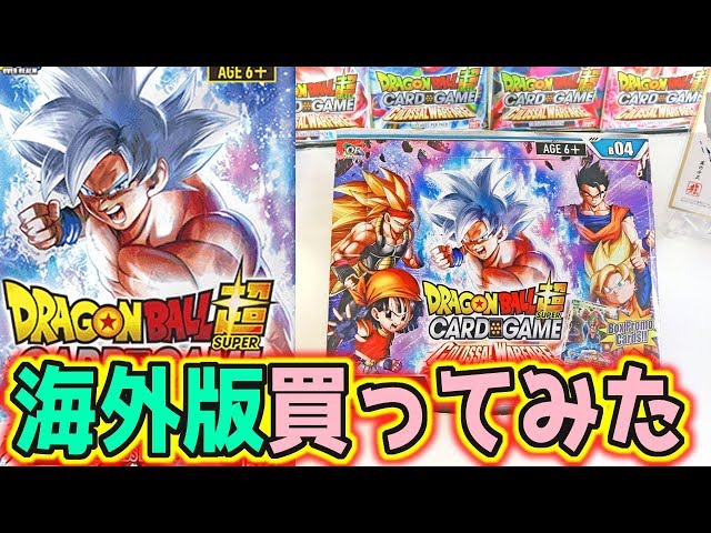 海外版を1箱開封!!】ついにドラゴンボール 超カードゲームが届きました