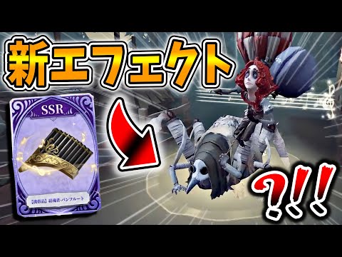 結魂者の新しい携帯品で新エフェクト追加？！加速で光るし繭が歌うぞ