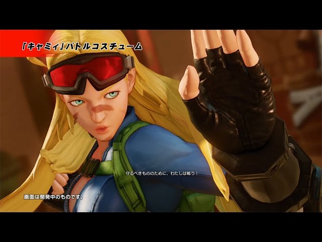 ストリートファイターⅤ』「キャミィ」バトルコスチュームプレイ動画
