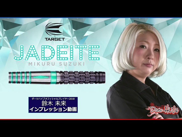 TARGET(ターゲット) JADEITE(ジェダイト) 鈴木未来選手モデルモデル