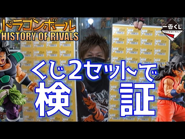 DB【配列検証】一番くじ ドラゴンボール HISTORY OF RIVALS ヤムチャ