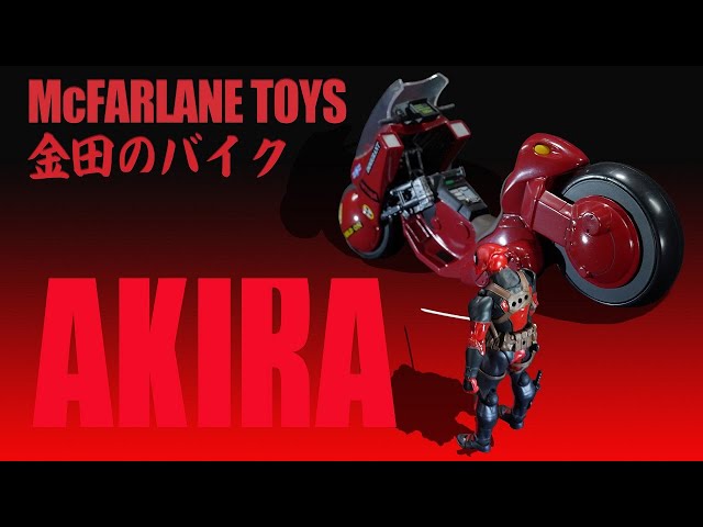McFARLANE TOYS AKIRA 金田のバイク フィギュア / KANEDA'S BIKE