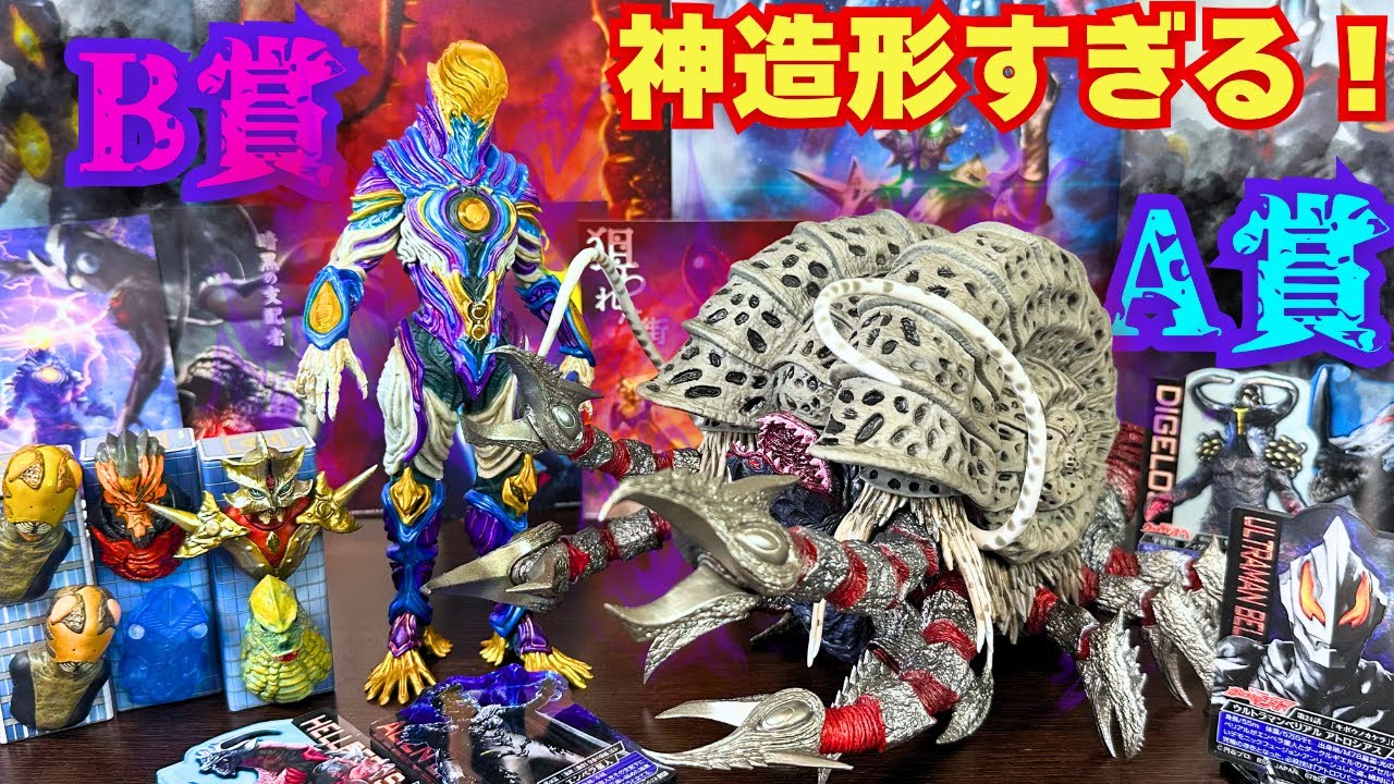 Gatanozoa] I aimed for the figure prize in Ichiban Kuji Ultraman