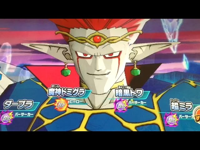 時のほこら/ゴッドボス：魔神ドミグラたちに挑戦】DBH ドラゴンボール