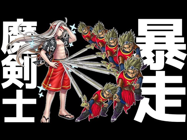 完全にキャラ崩壊しているラスボス「魔剣士ピサロ」を三勇者合体奥義で