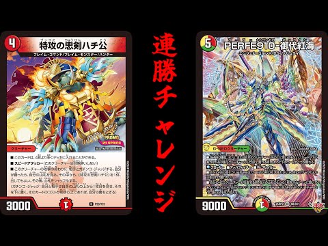 デュエマ】テクノ・サムライ・ファイナルウォーズ！！最後の戦い