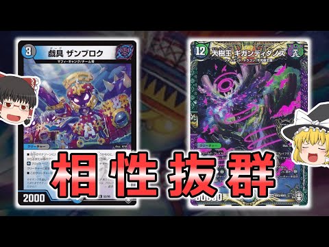 デュエマ】フシギバースの新たな要！？ザンブログで臨機応変に